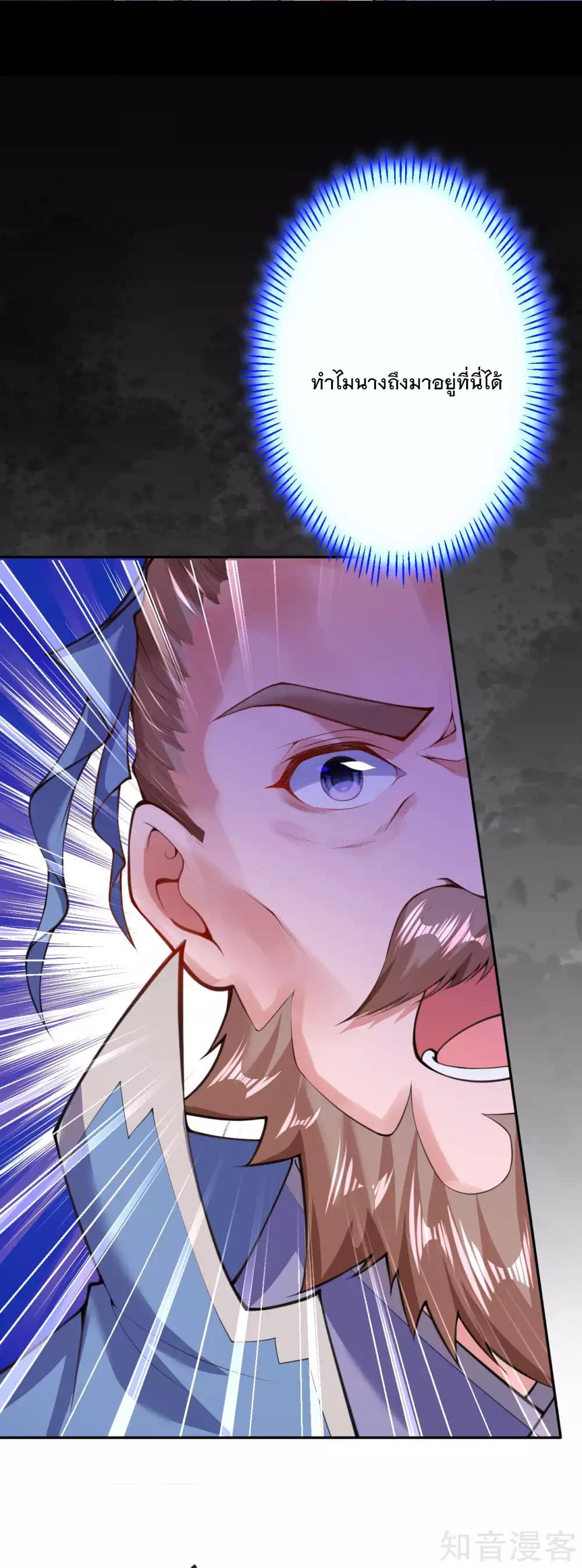 Invincible Sword Domain page 9