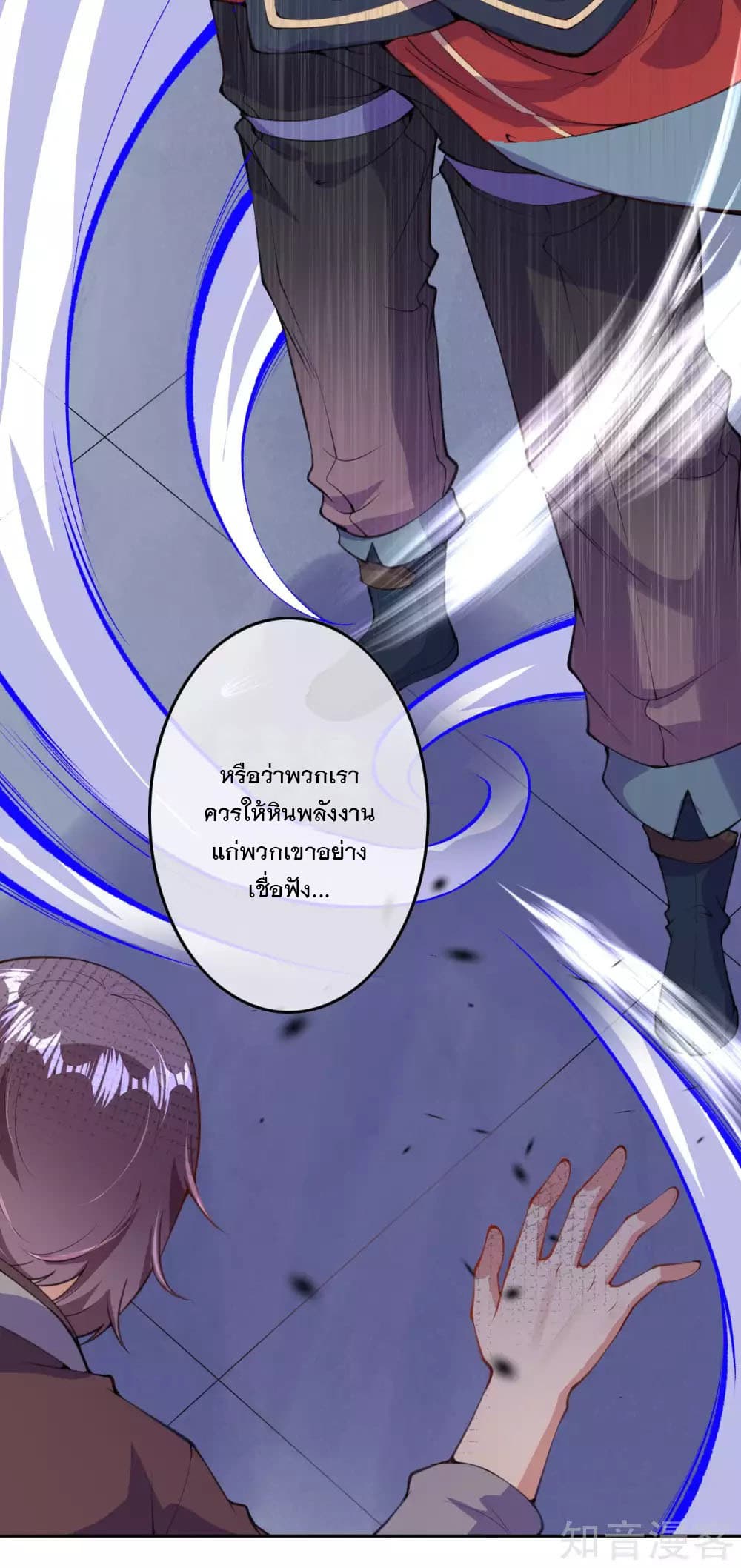 Invincible Sword Domain page 8