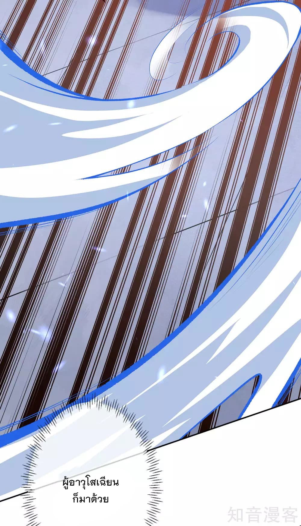 Invincible Sword Domain page 16