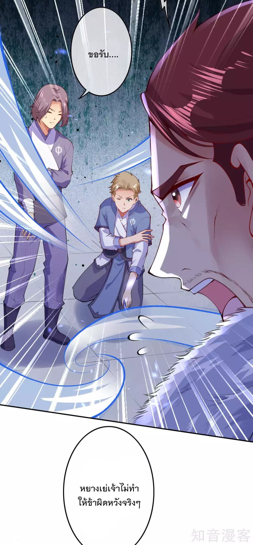 Invincible Sword Domain page 18