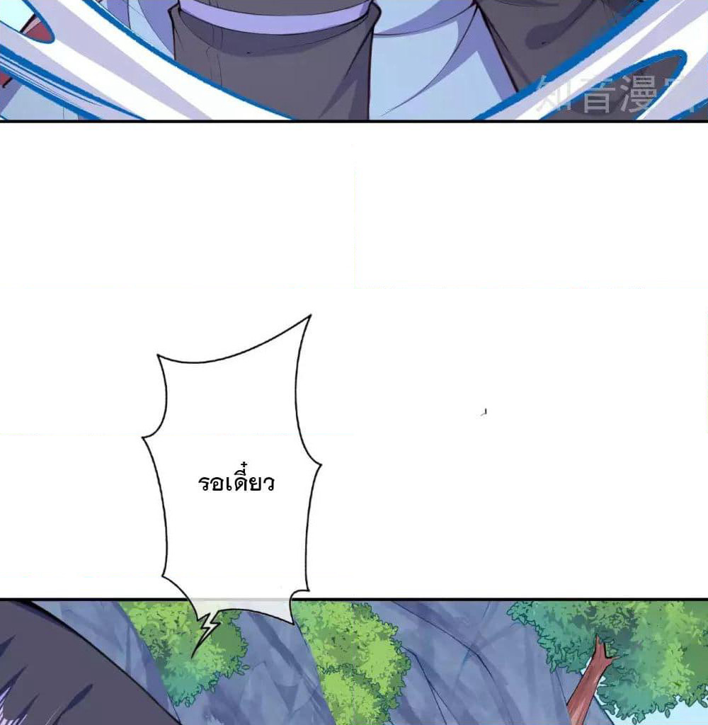 Invincible Sword Domain page 25
