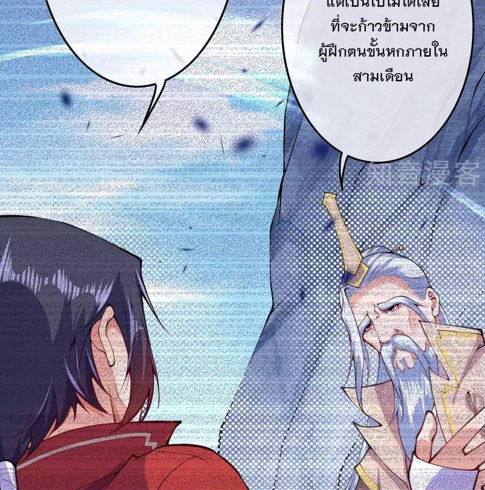 Invincible Sword Domain page 18