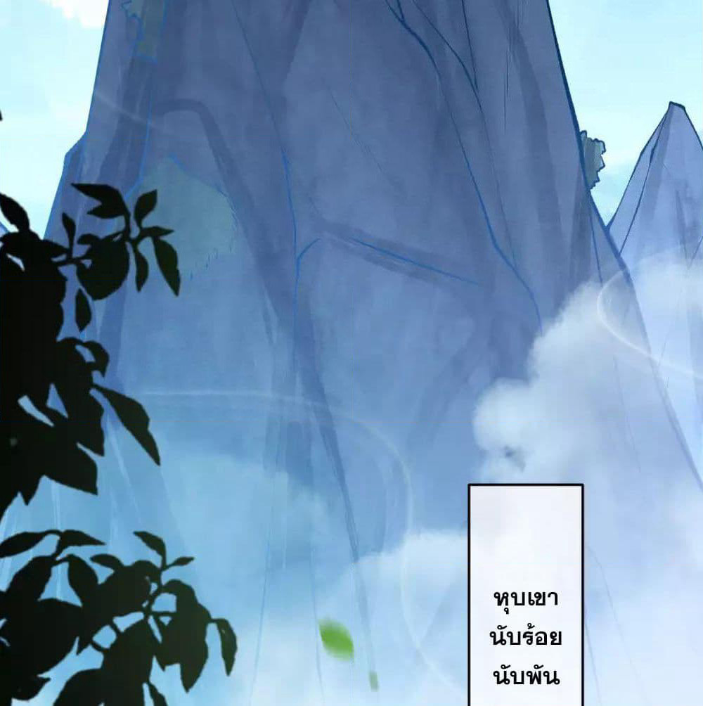 Invincible Sword Domain page 28