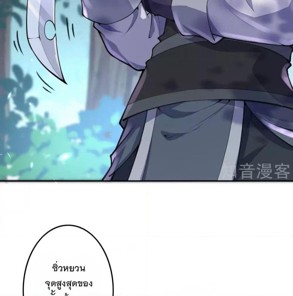 Invincible Sword Domain page 14