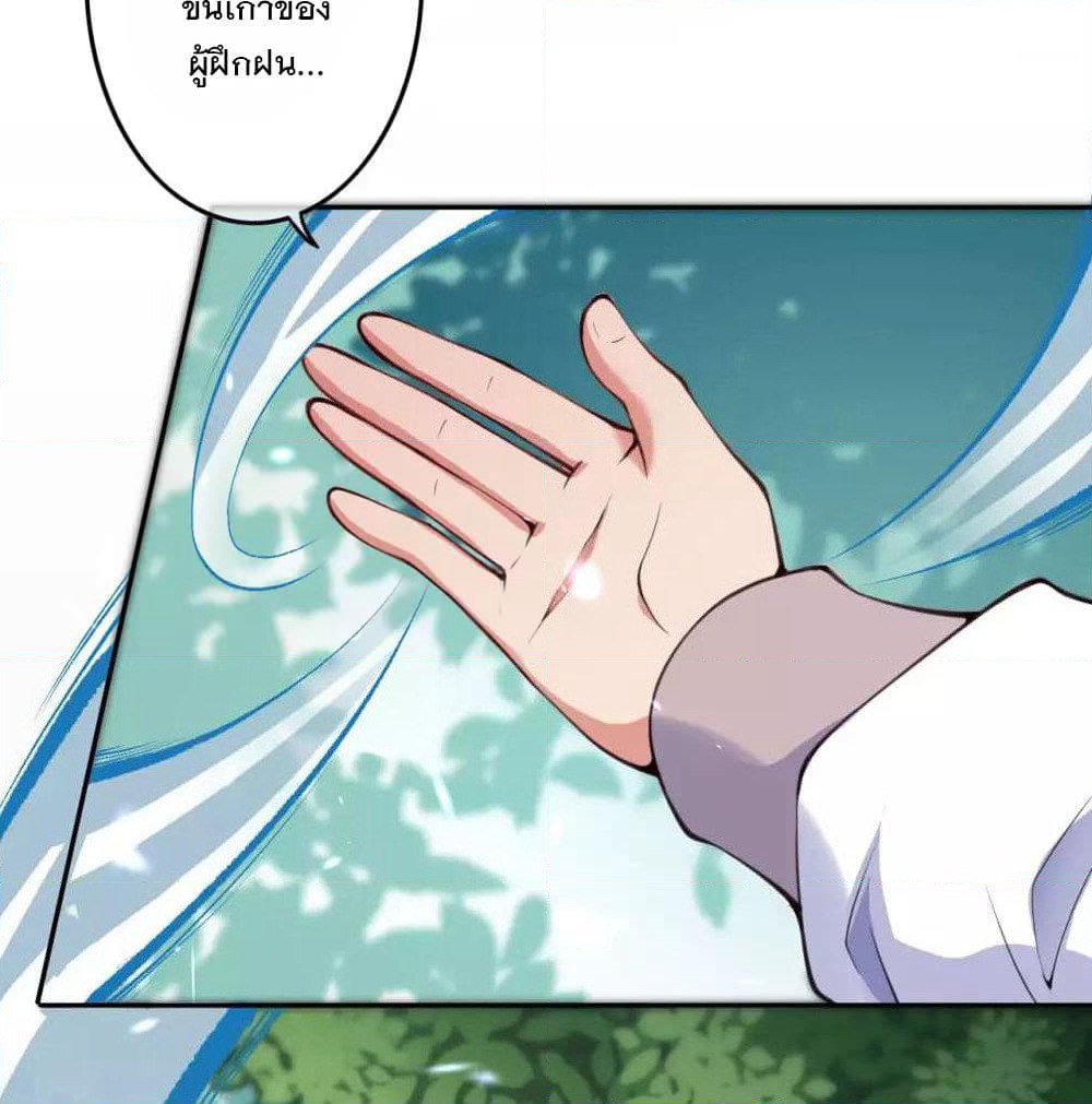 Invincible Sword Domain page 15