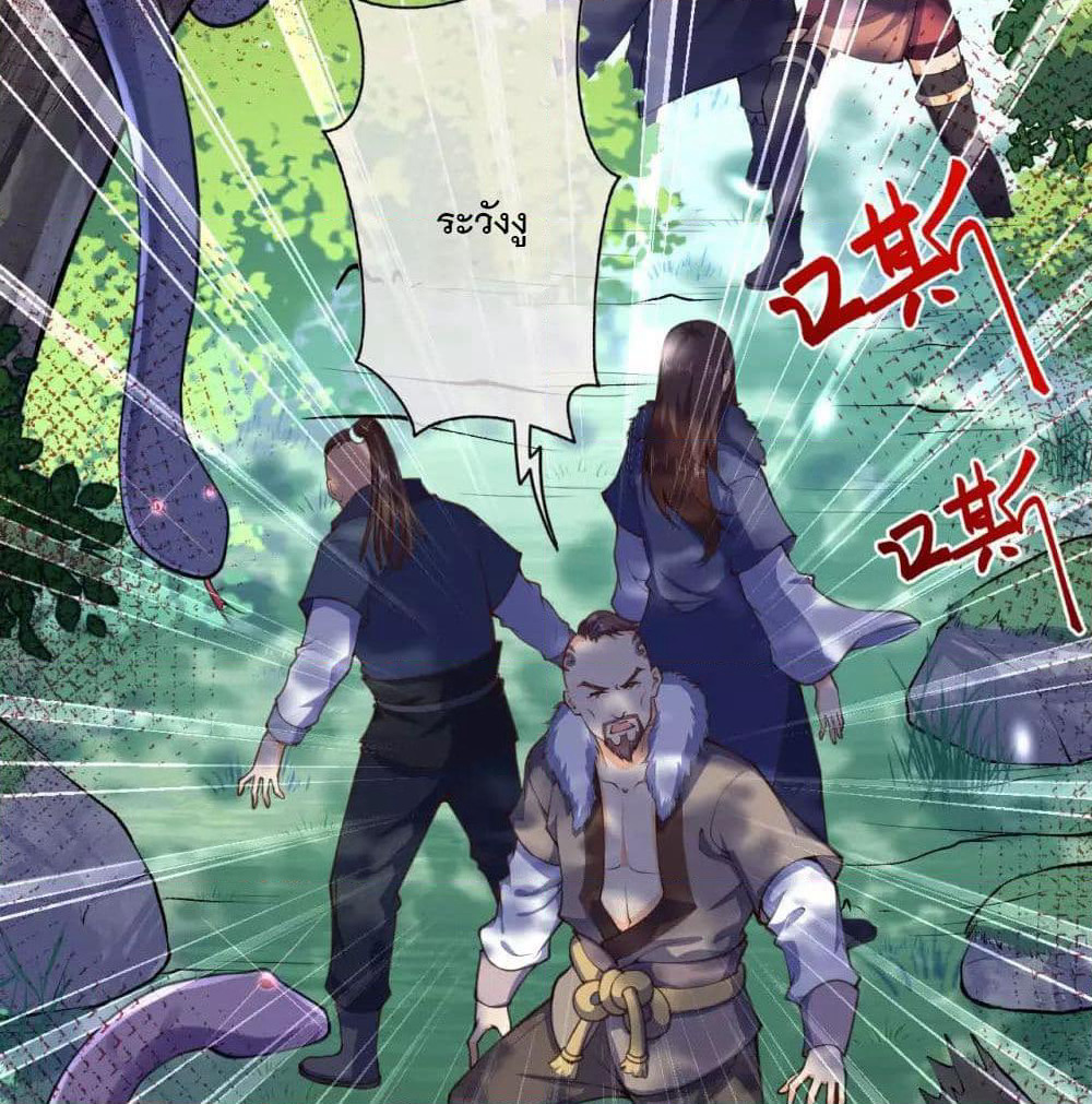 Invincible Sword Domain page 46