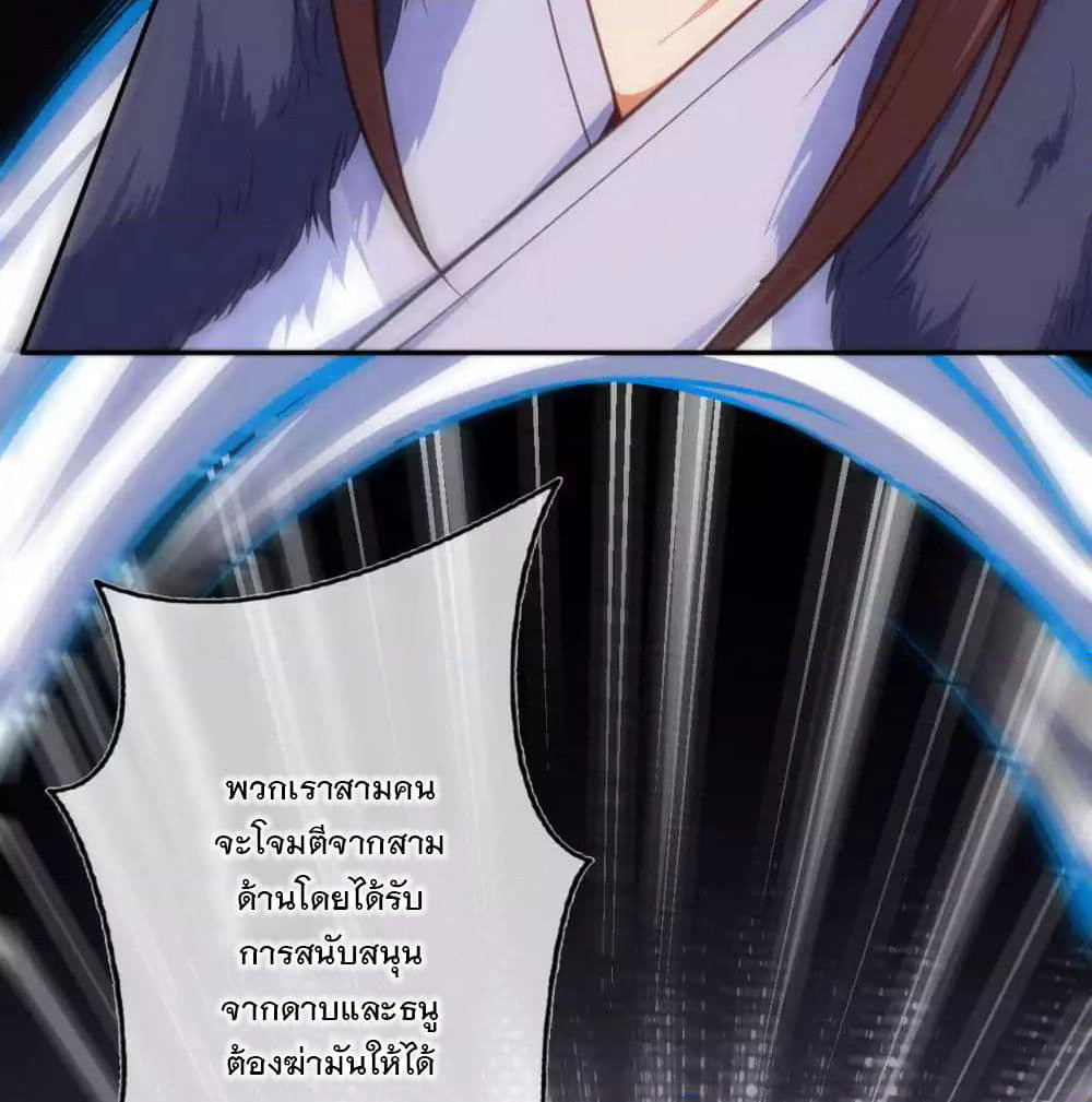Invincible Sword Domain page 26