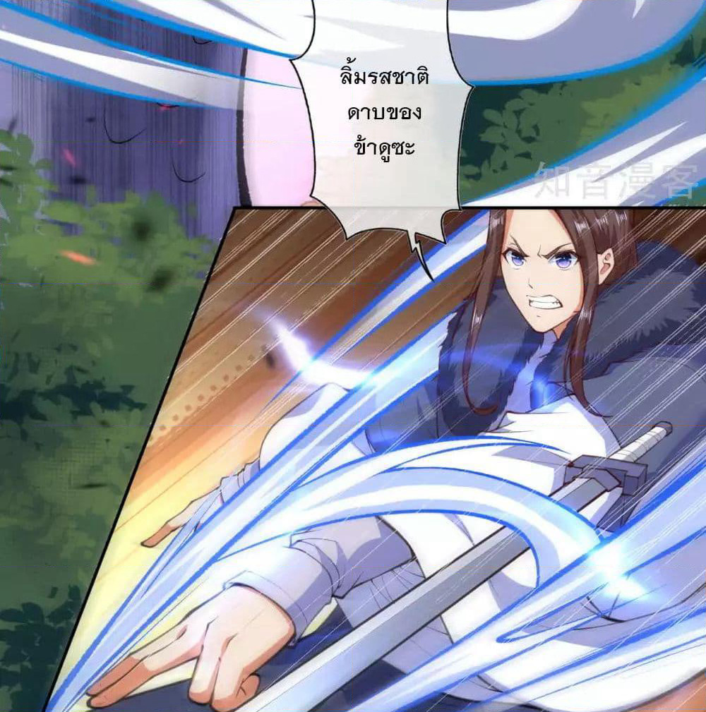 Invincible Sword Domain page 34