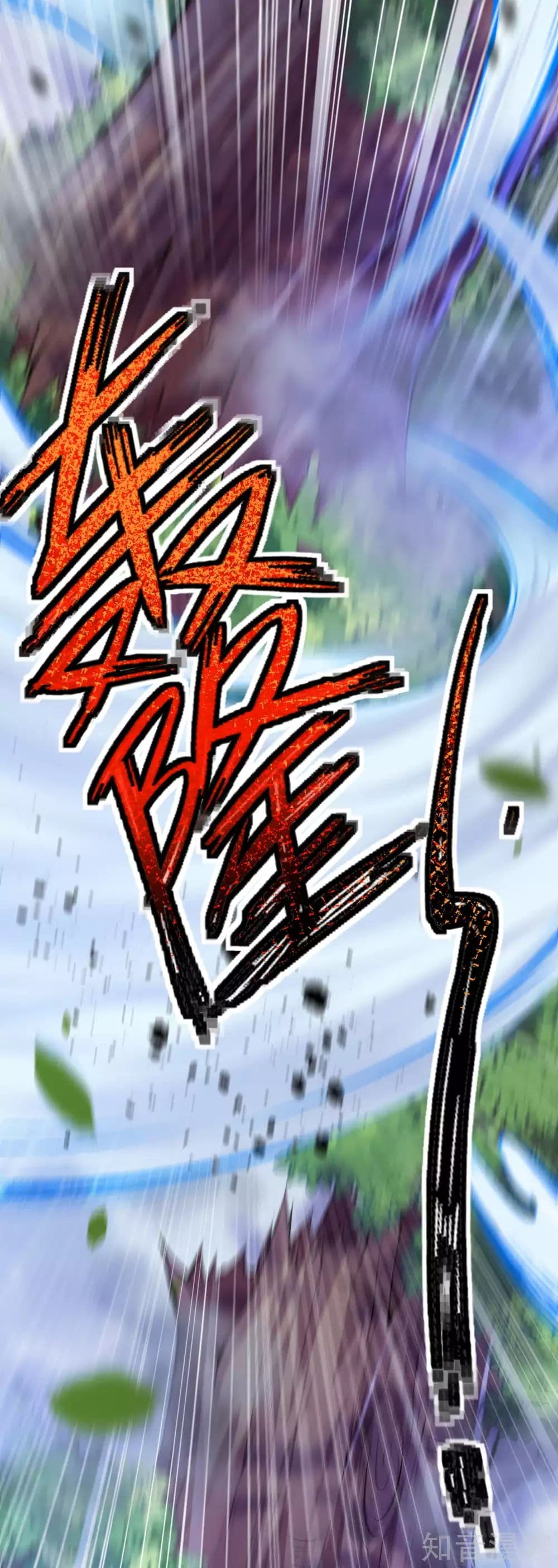 Invincible Sword Domain page 13