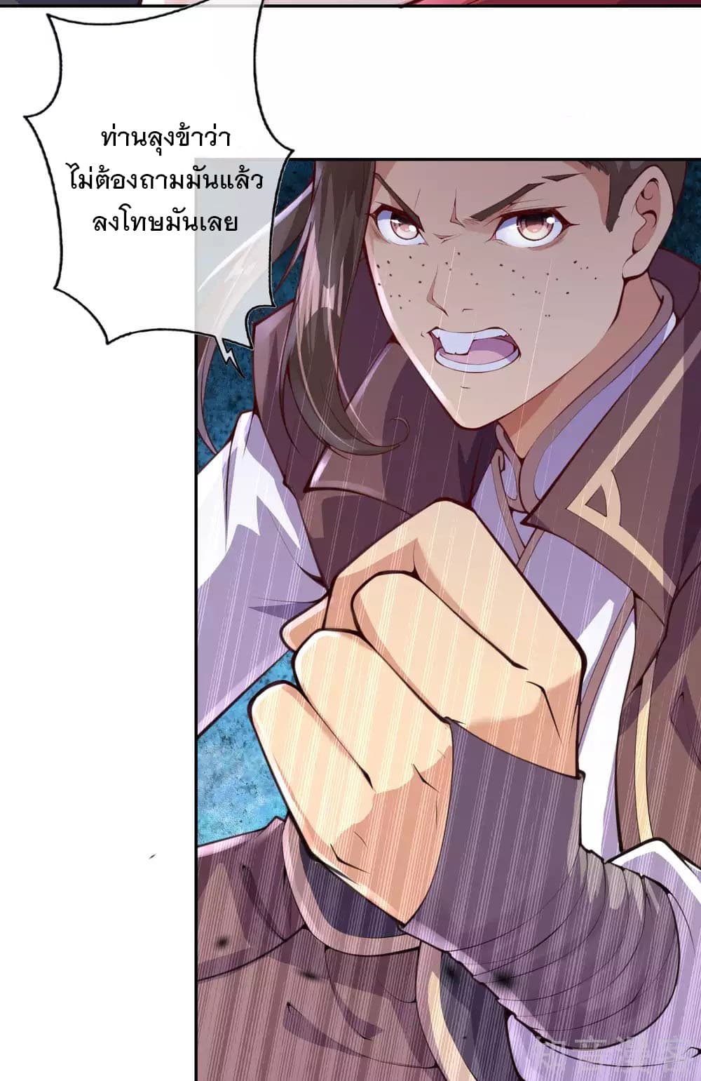 Invincible Sword Domain page 40