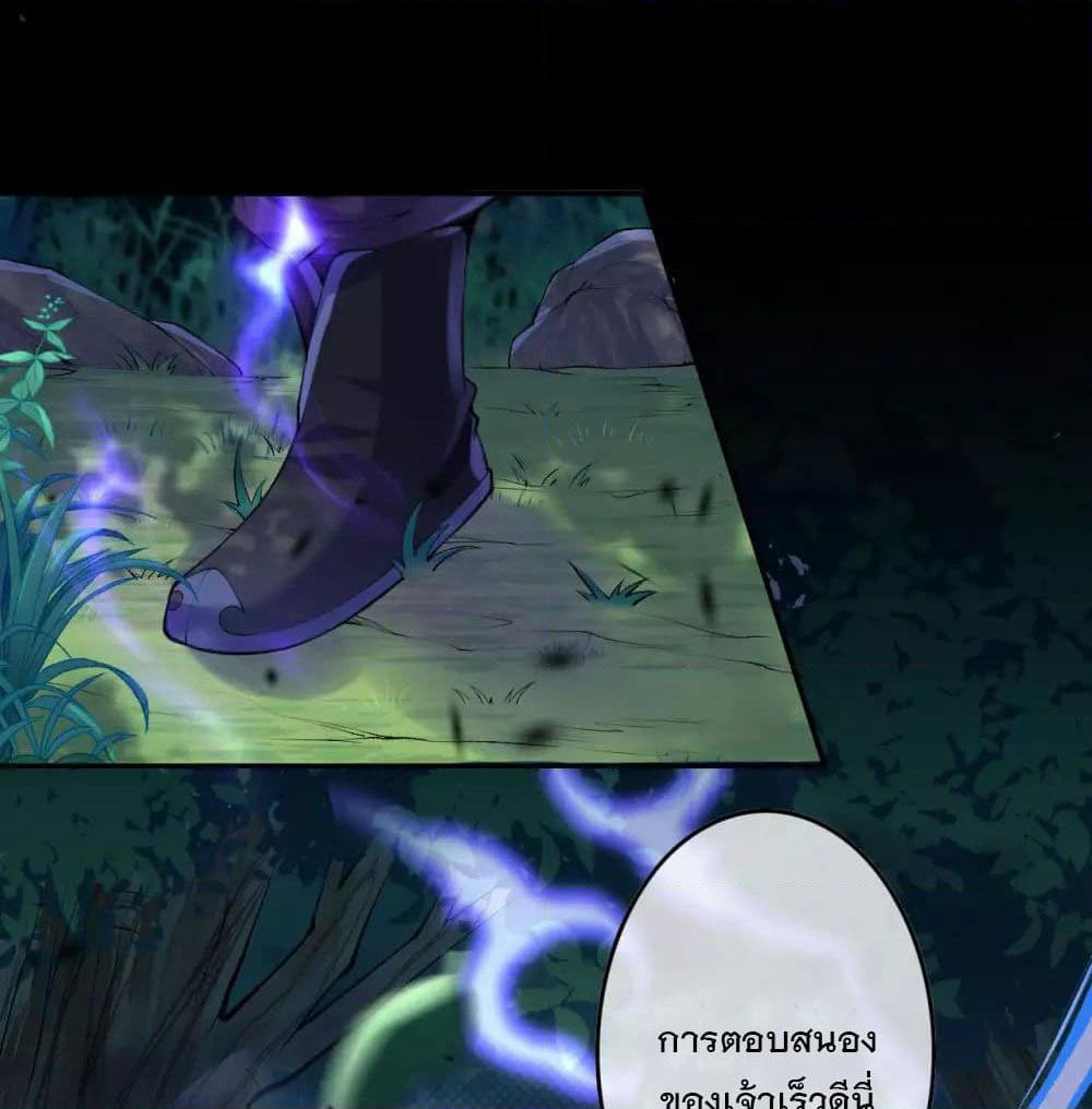 Invincible Sword Domain page 2