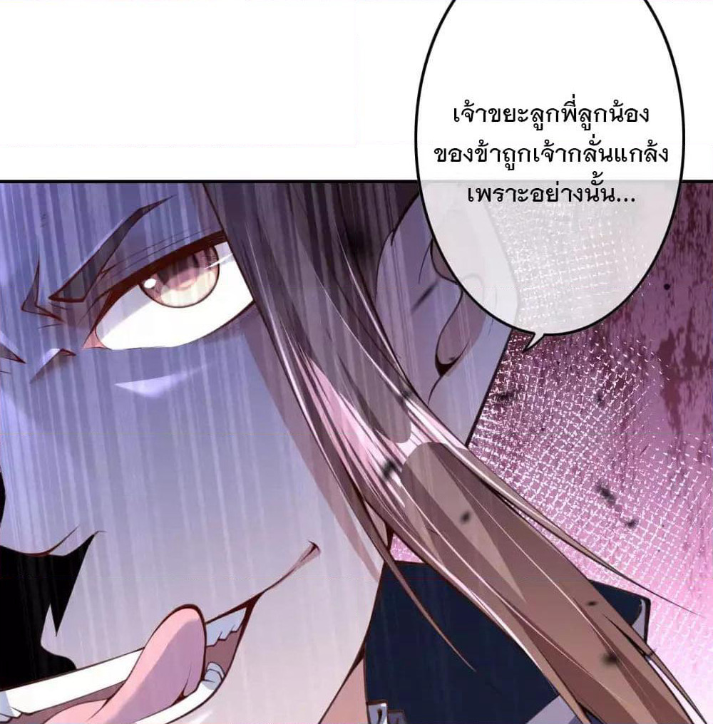 Invincible Sword Domain page 7
