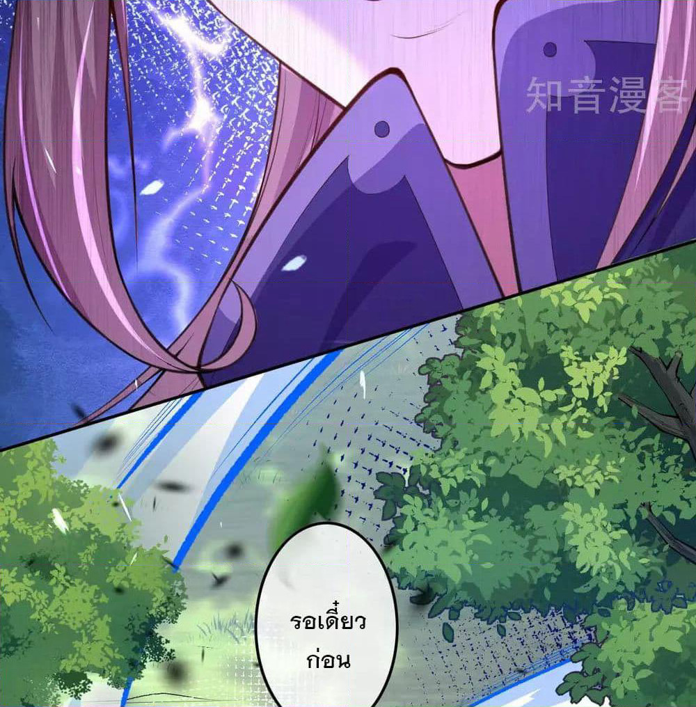 Invincible Sword Domain page 26