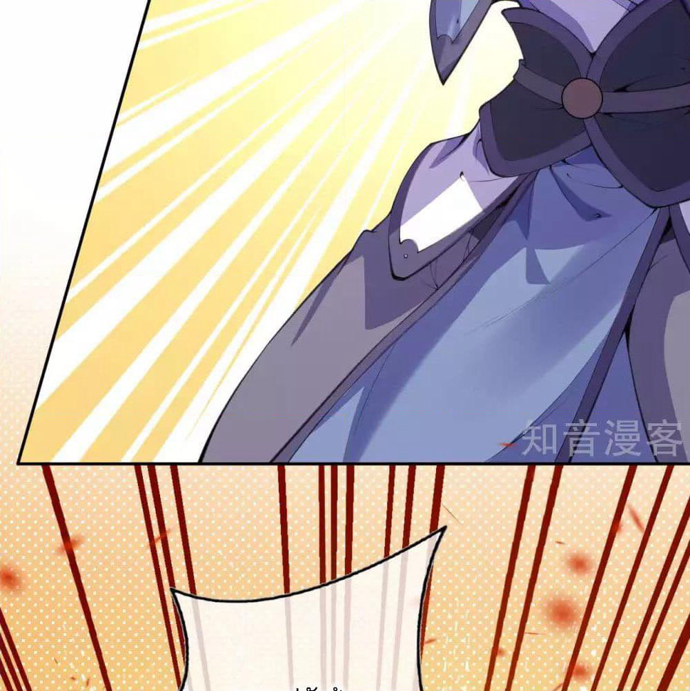 Invincible Sword Domain page 6