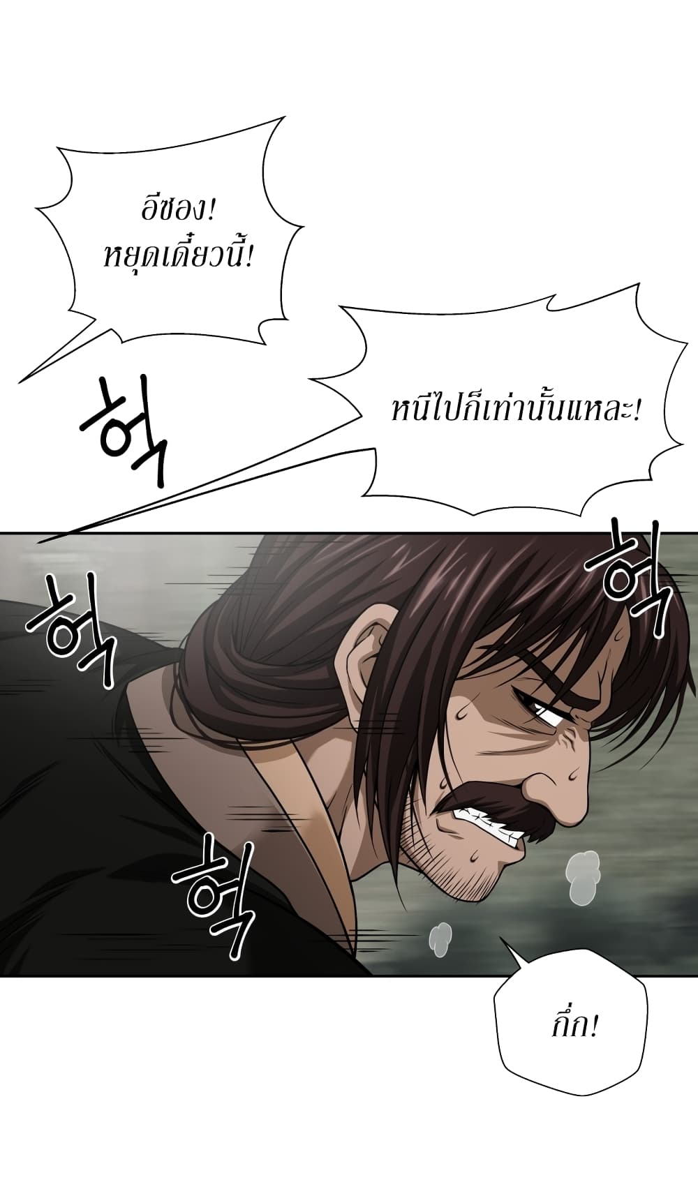 Invincible Territory page 25