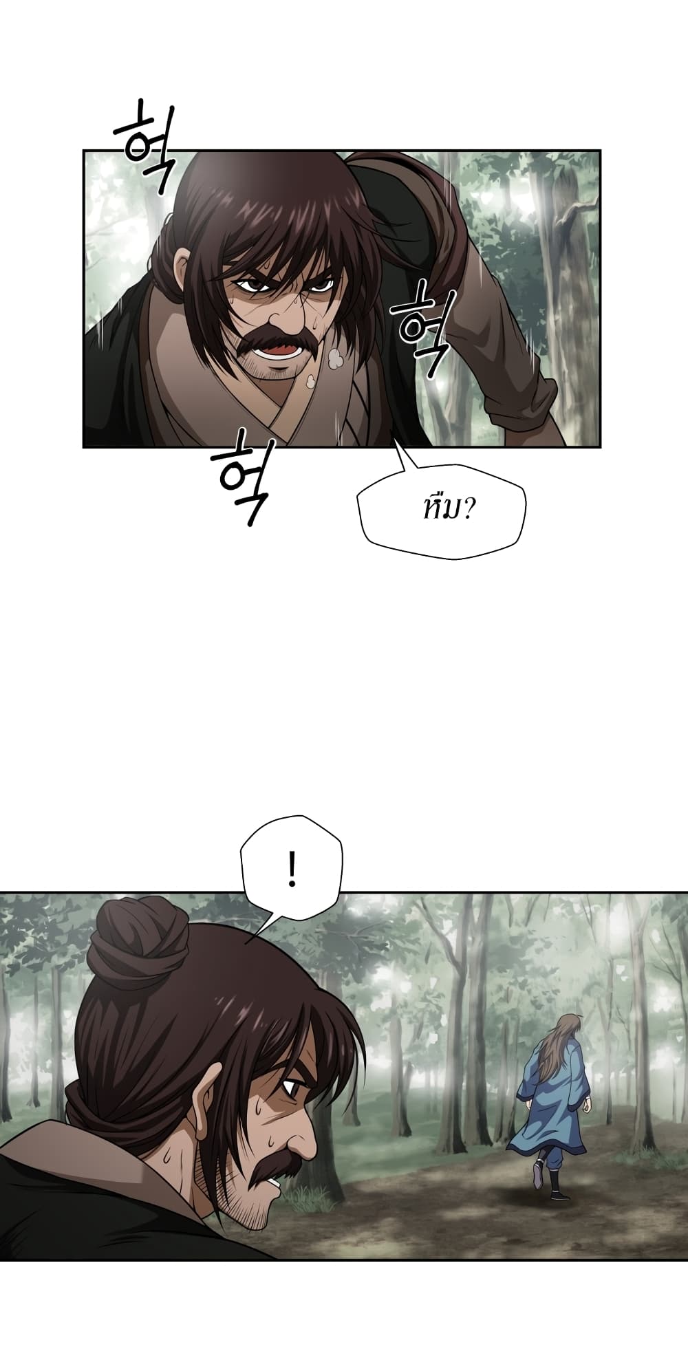 Invincible Territory page 26