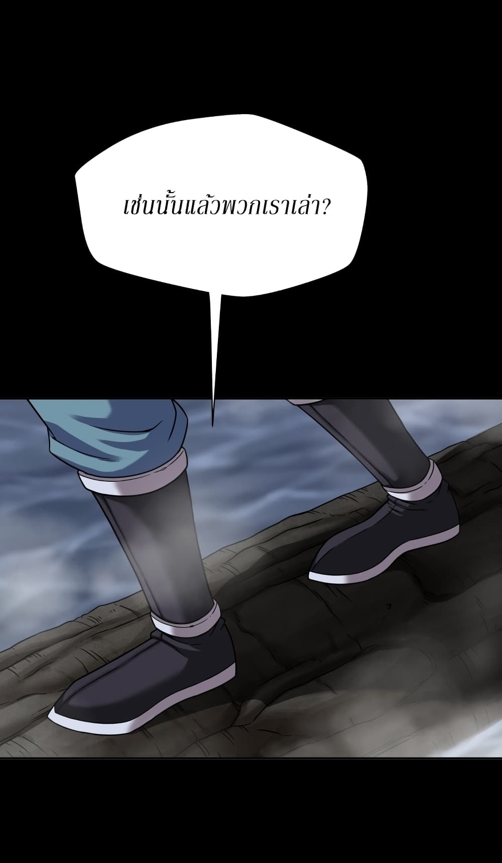 Invincible Territory page 34