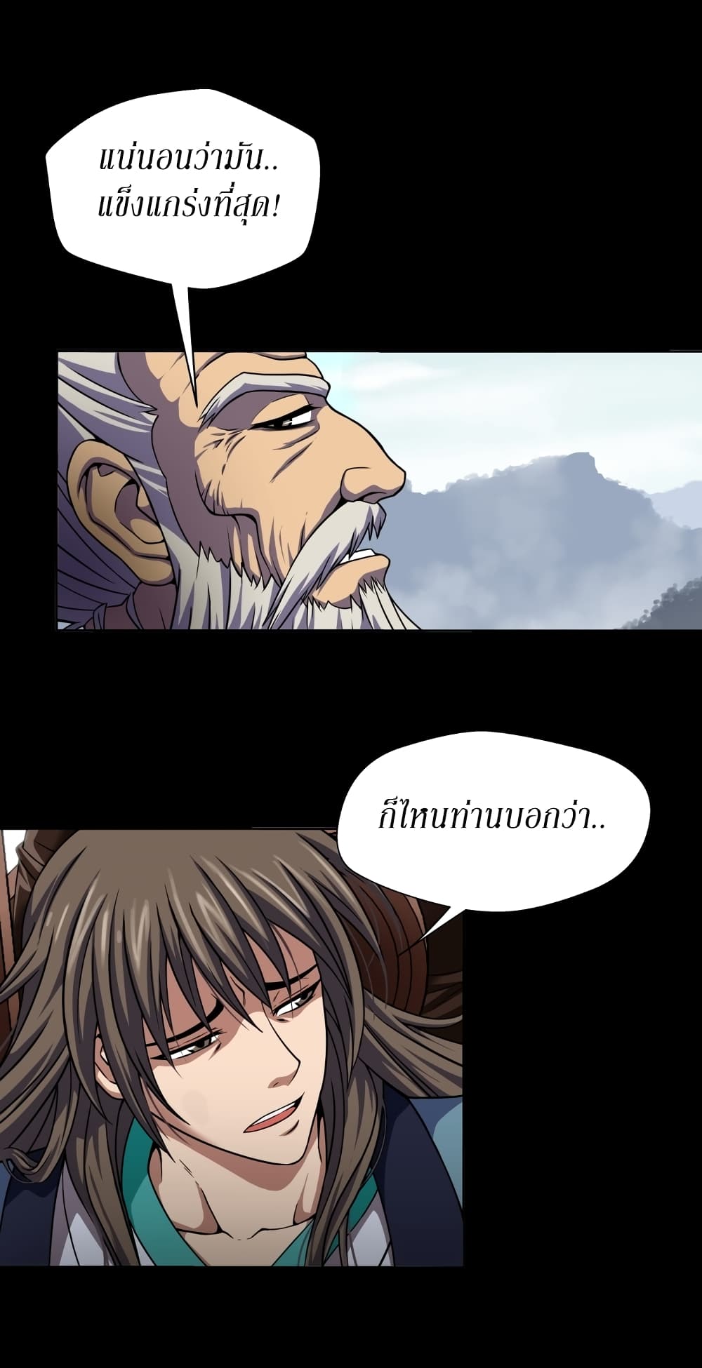 Invincible Territory page 36