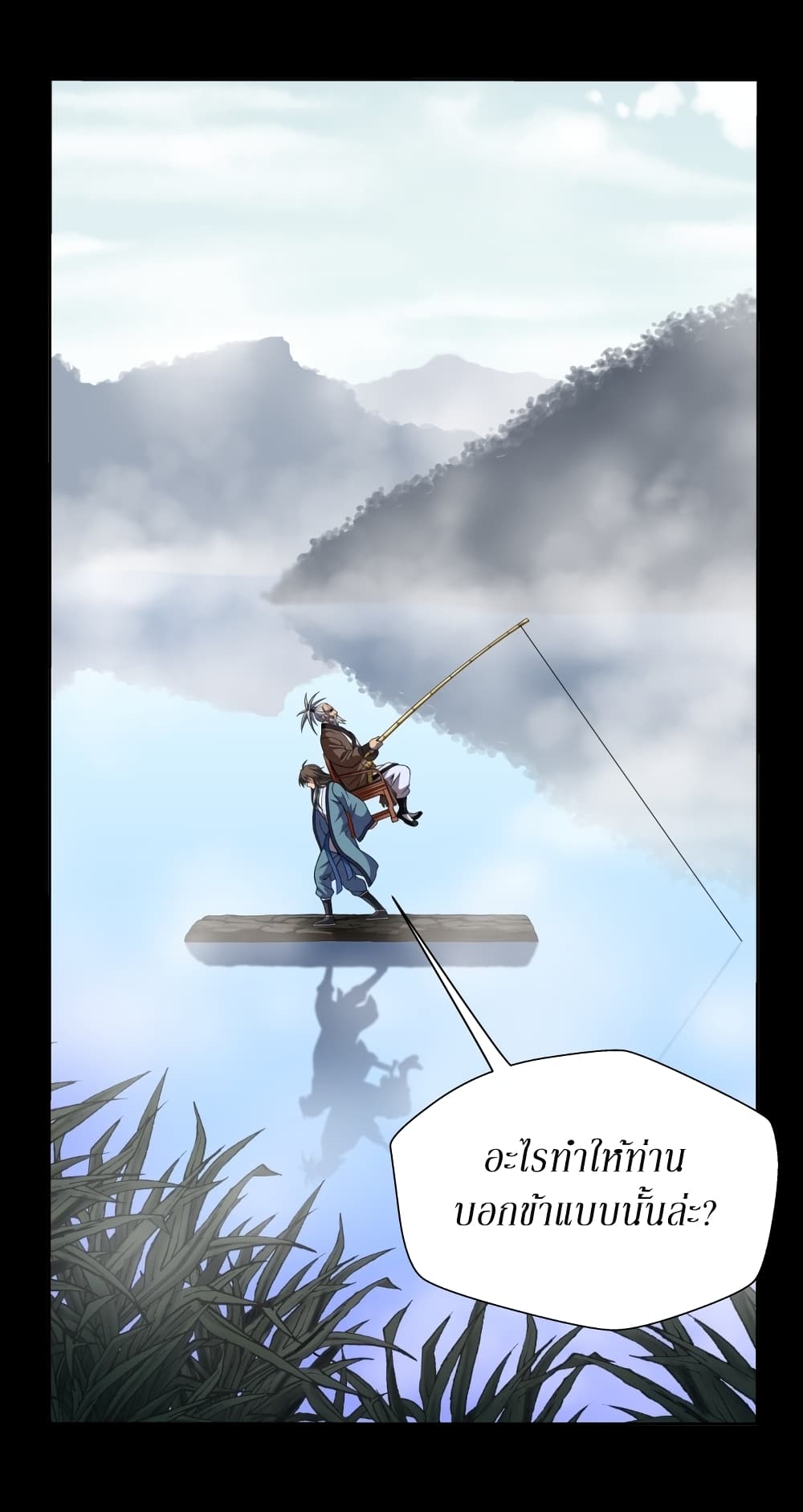 Invincible Territory page 37