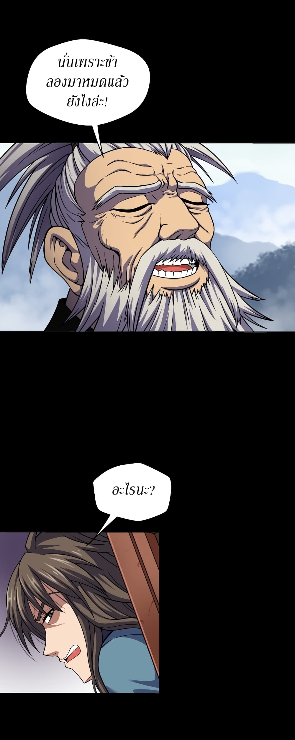 Invincible Territory page 38