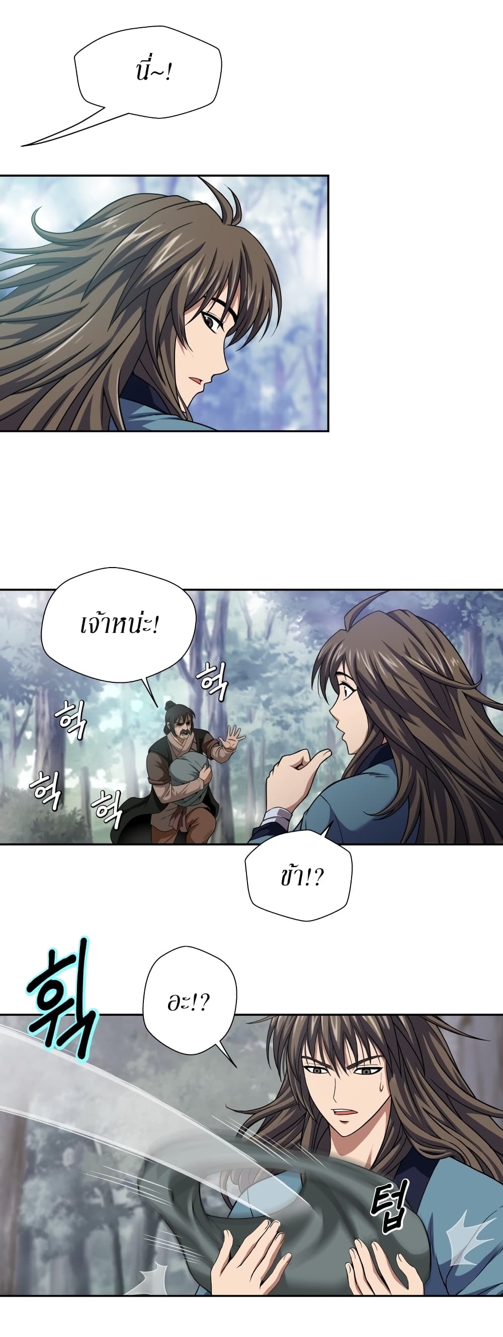Invincible Territory page 42