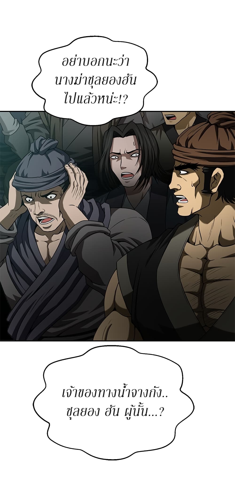 Invincible Territory page 32