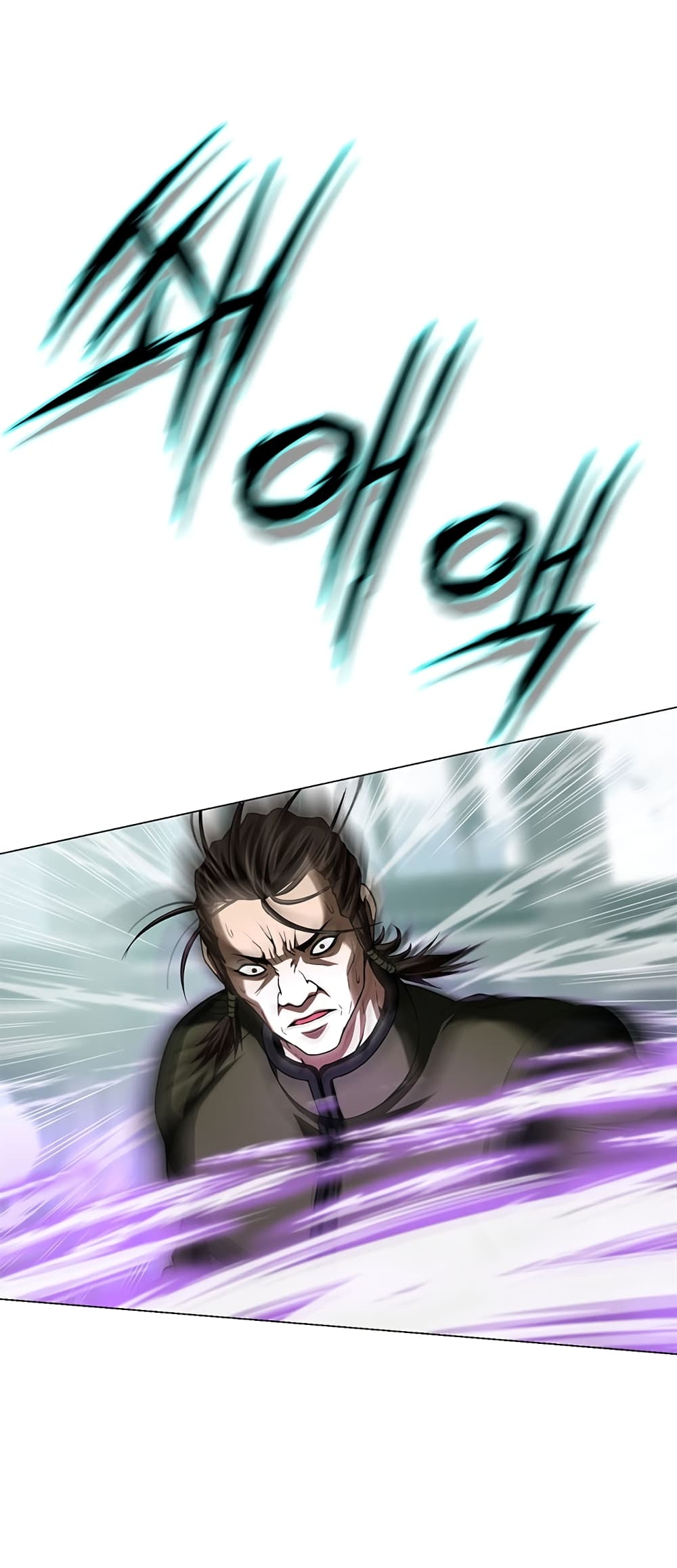 Invincible Territory page 59