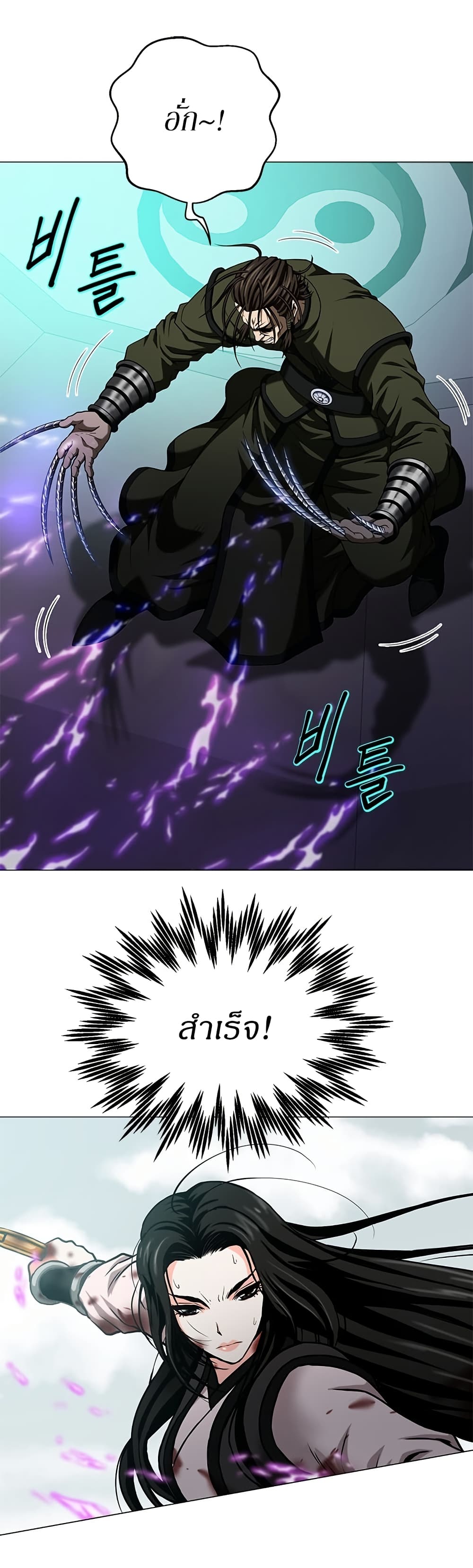 Invincible Territory page 3