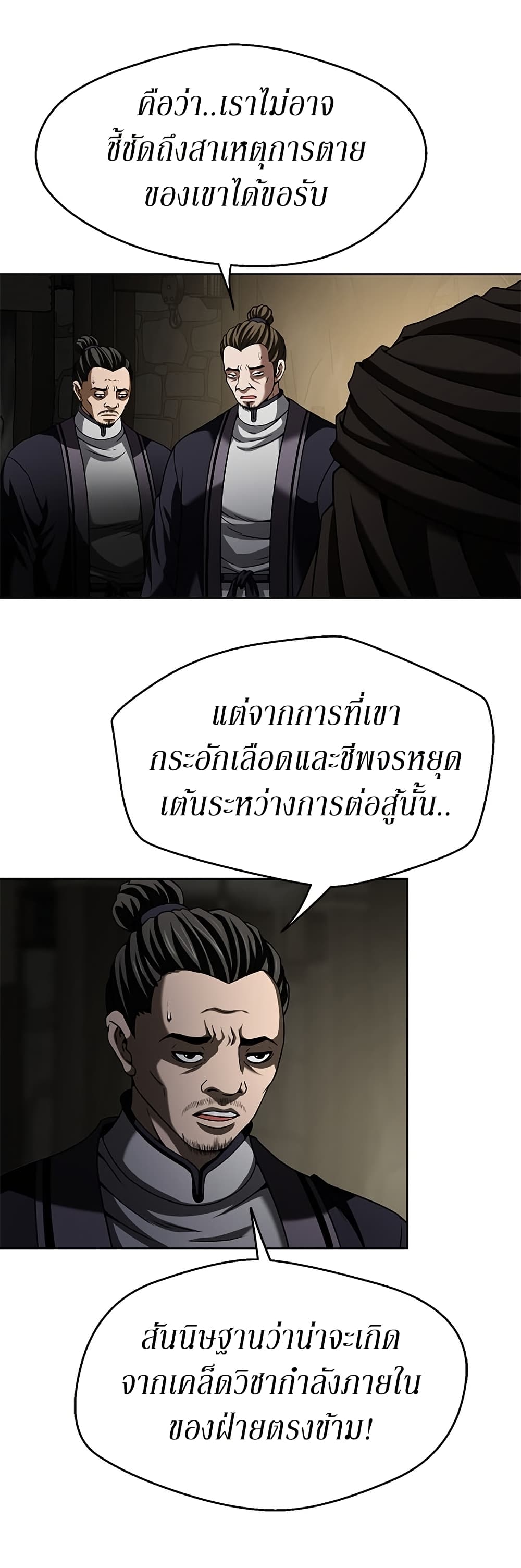 Invincible Territory page 22