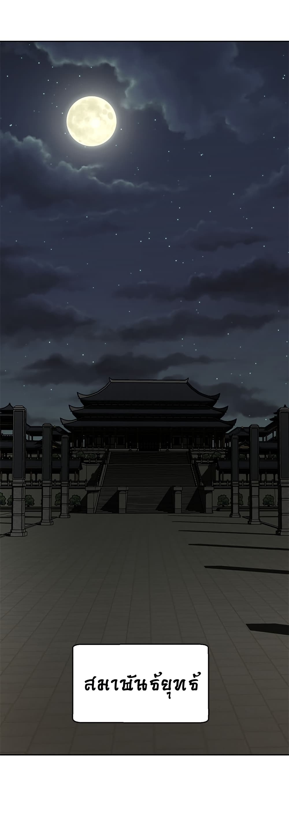Invincible Territory page 31