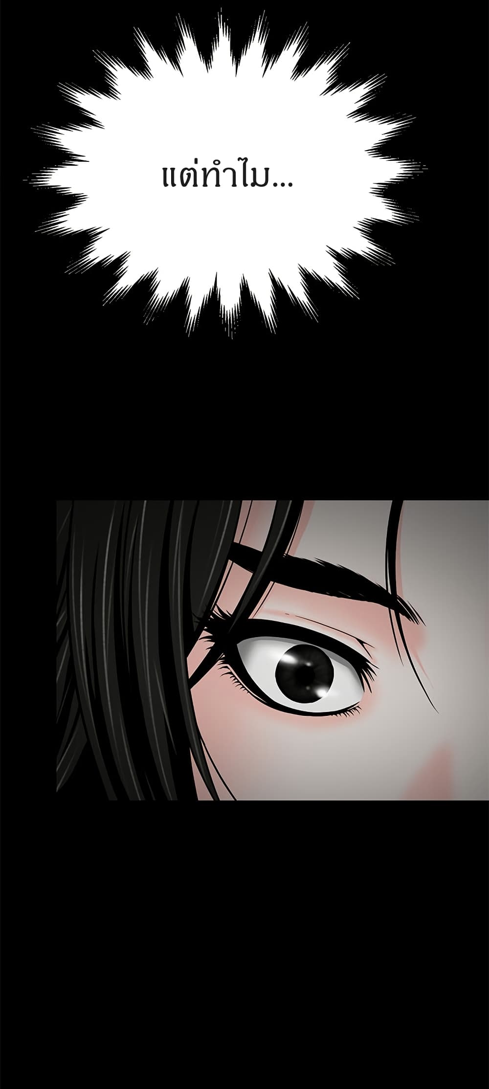 Invincible Territory page 46