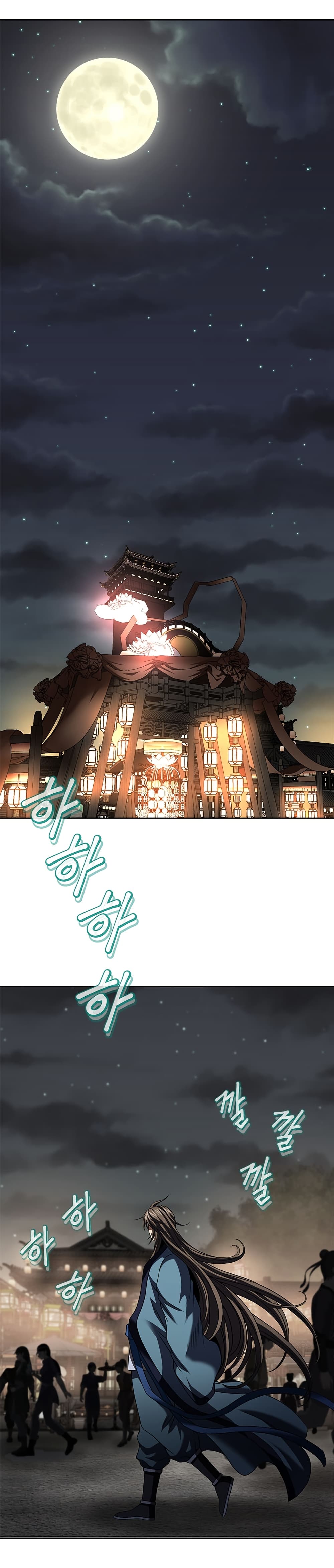 Invincible Territory page 2