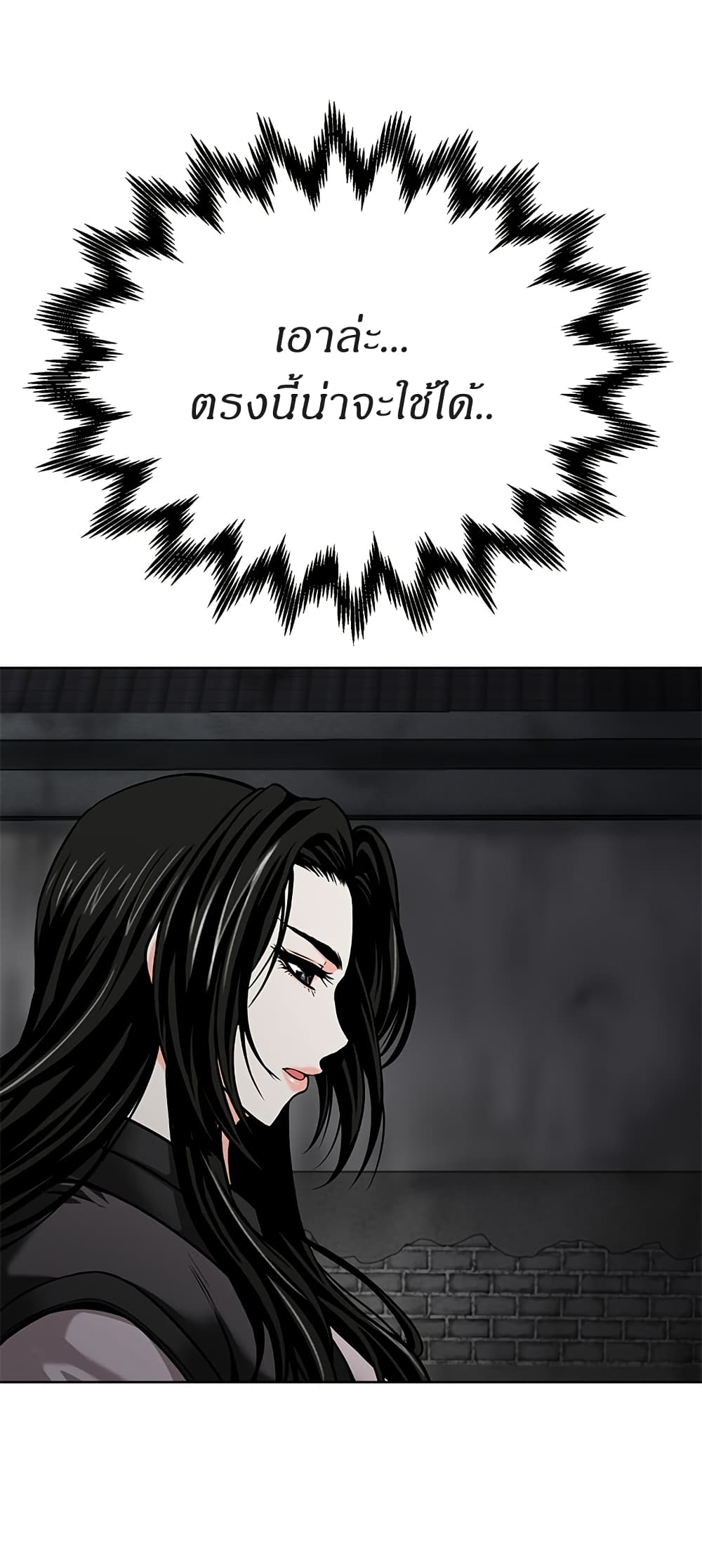 Invincible Territory page 12
