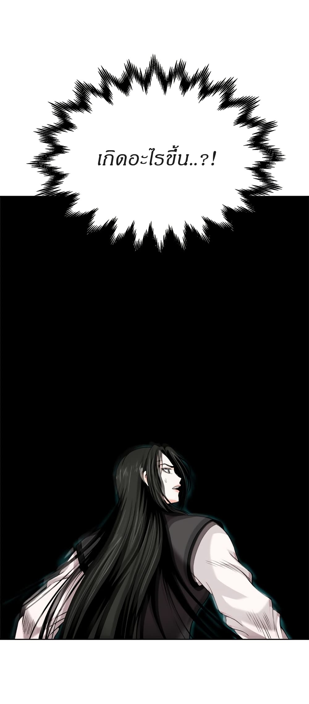 Invincible Territory page 15