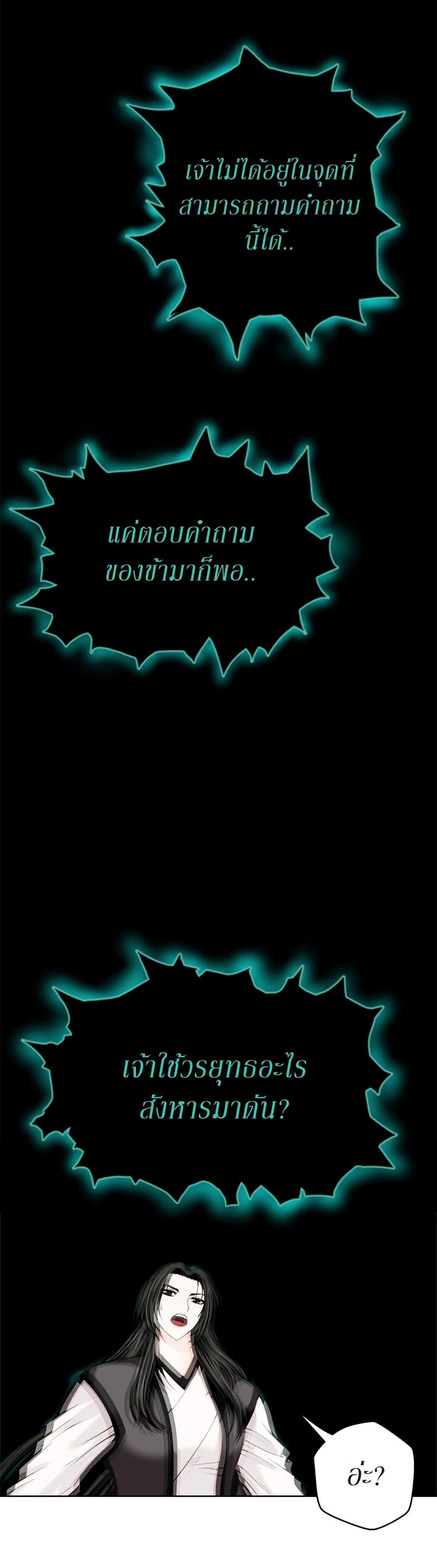 Invincible Territory page 19