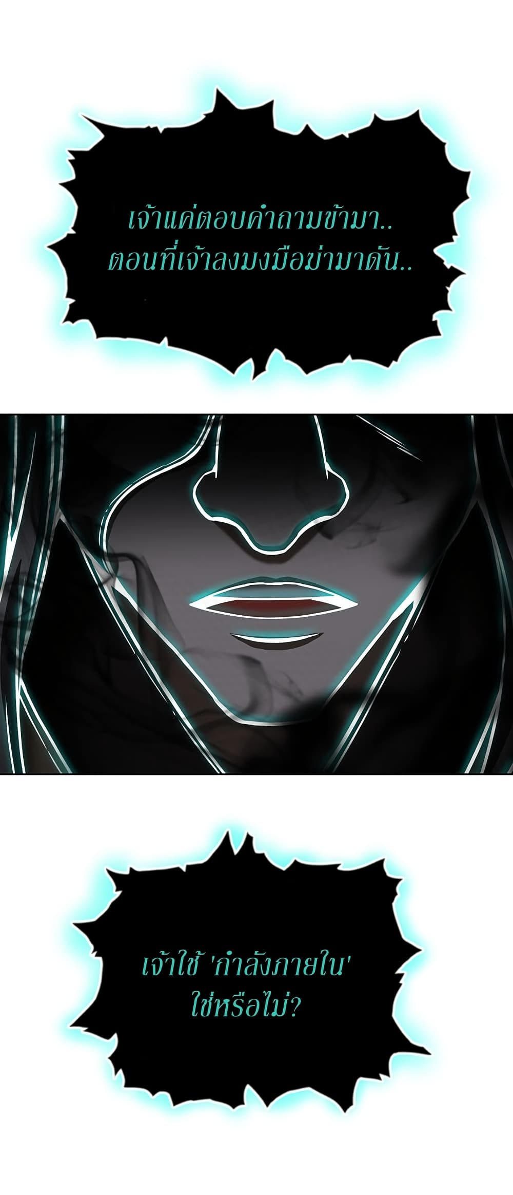 Invincible Territory page 21