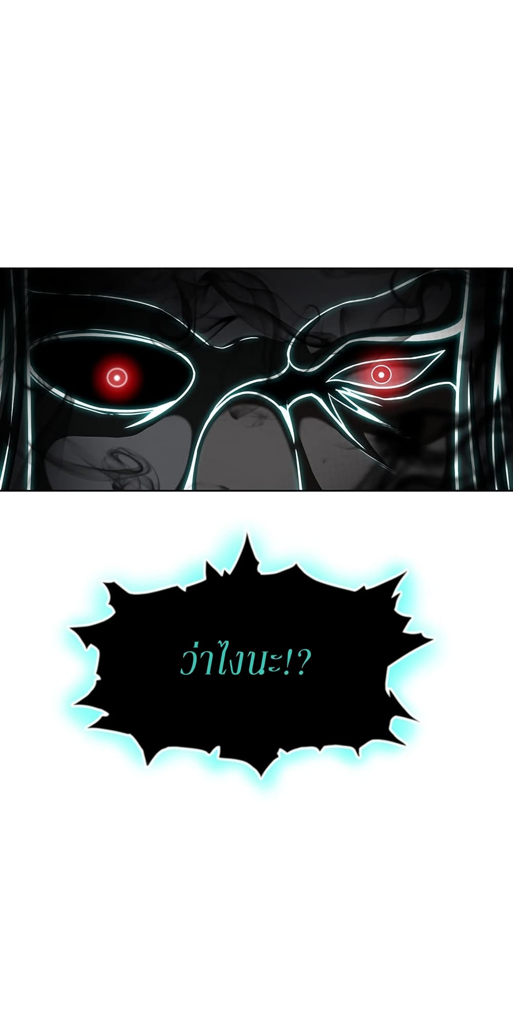 Invincible Territory page 23