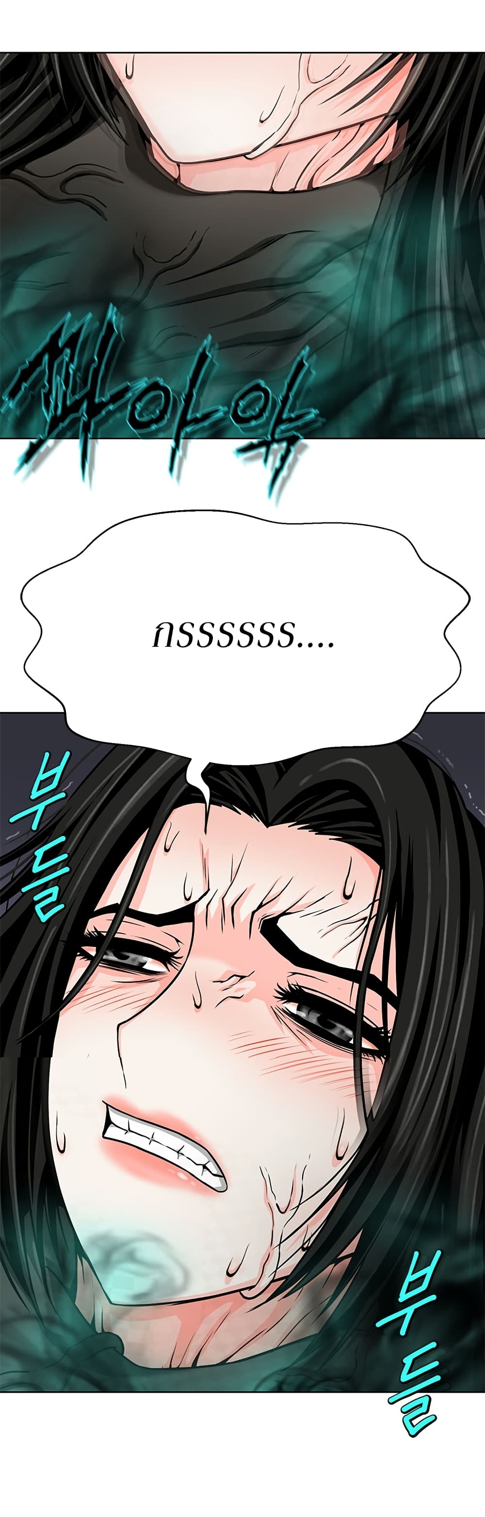 Invincible Territory page 35