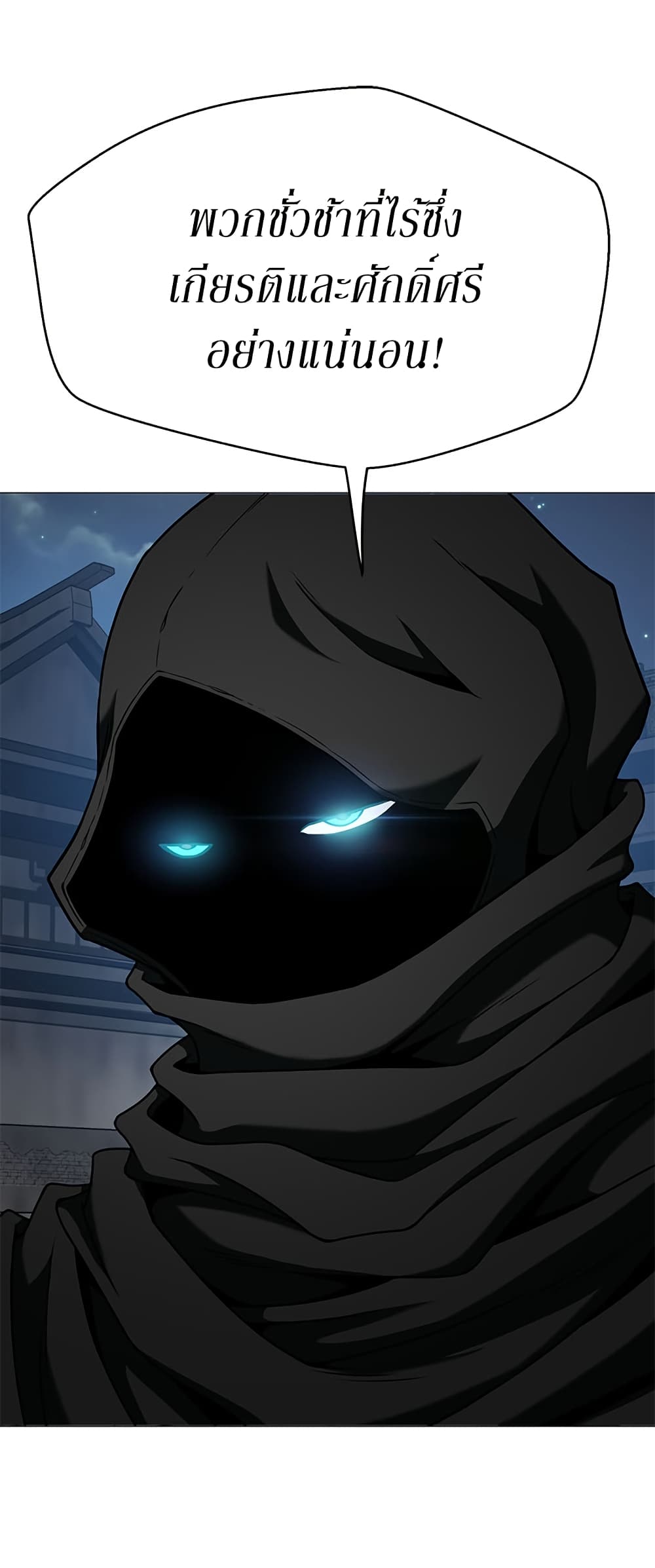 Invincible Territory page 53