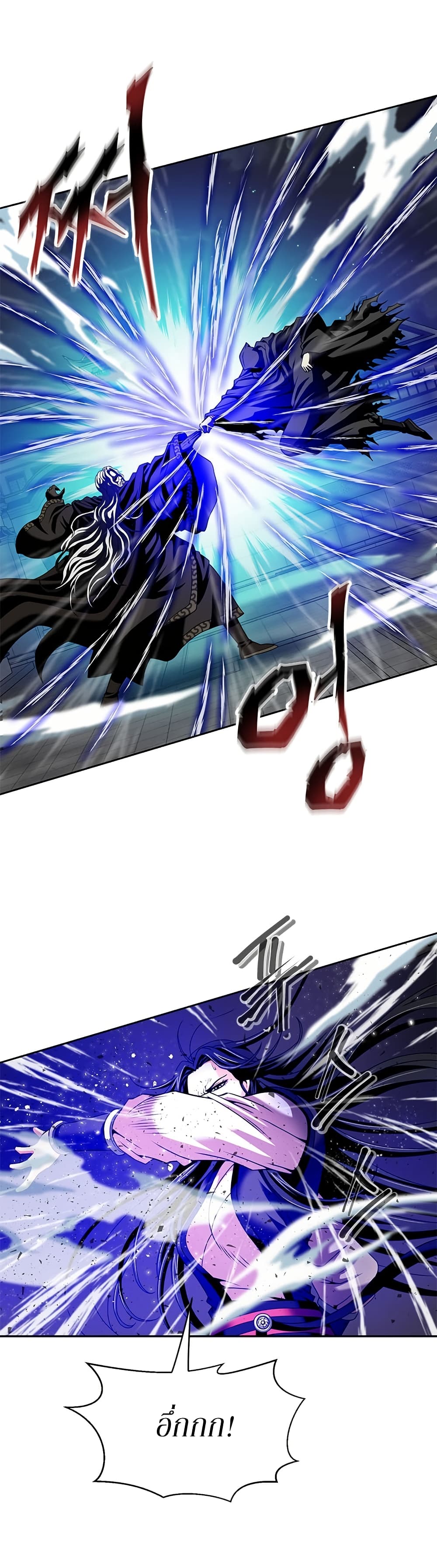 Invincible Territory page 60