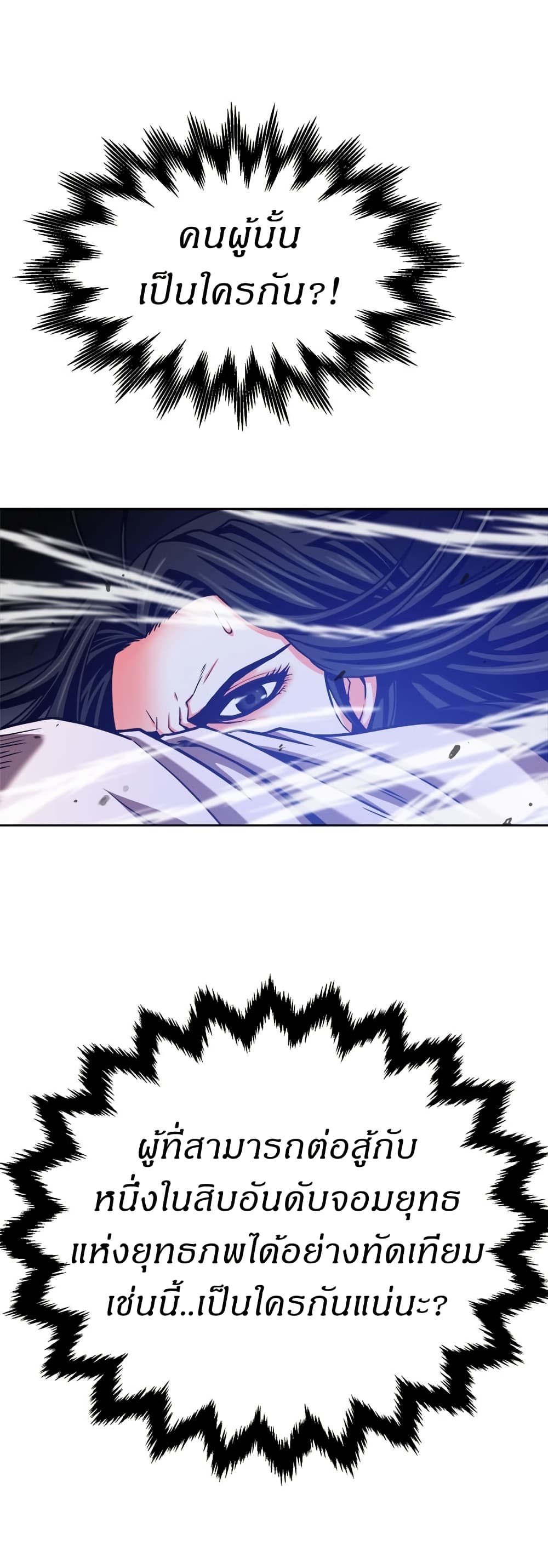 Invincible Territory page 61