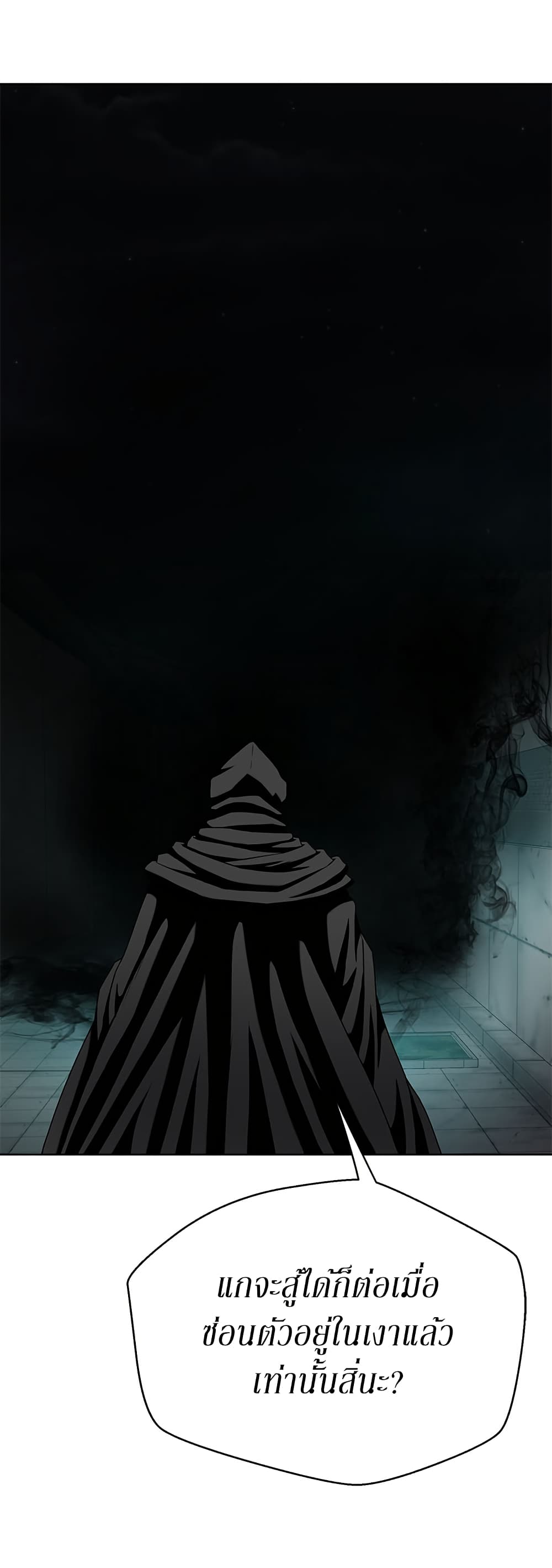 Invincible Territory page 17