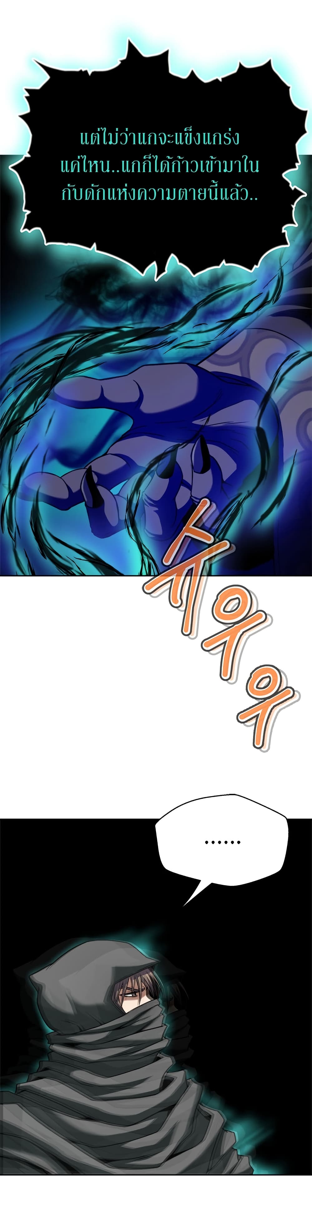 Invincible Territory page 26
