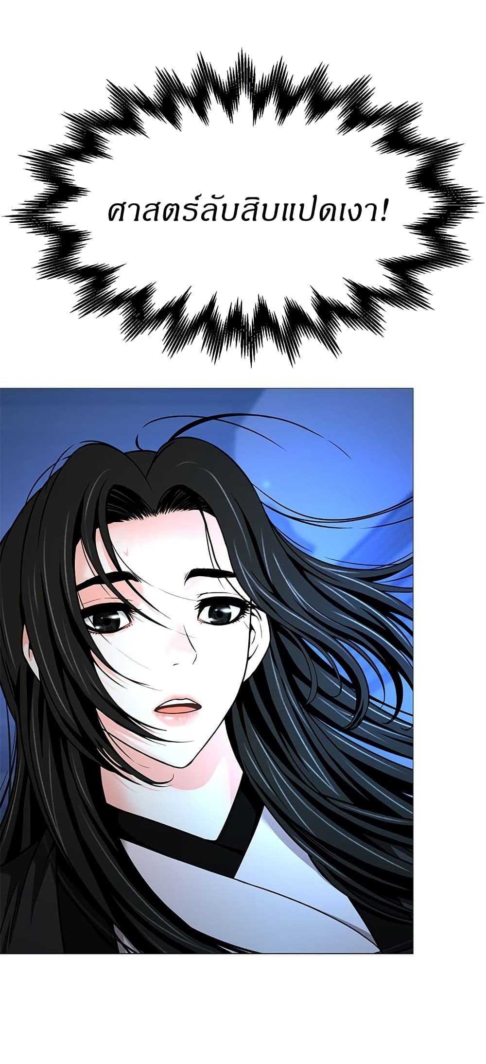 Invincible Territory page 33