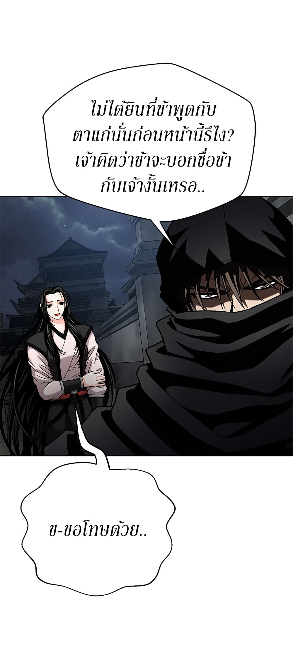 Invincible Territory page 60