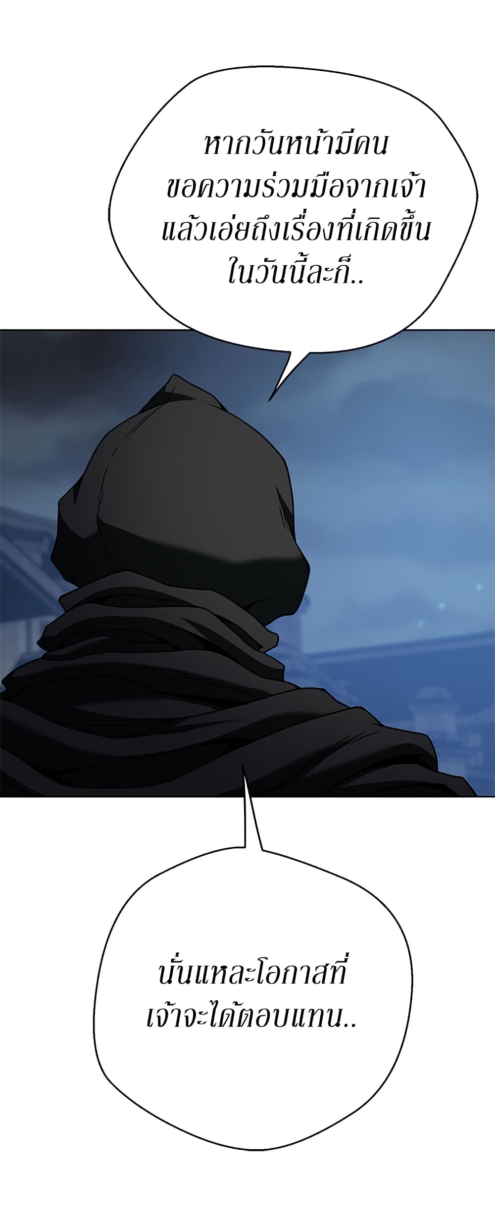 Invincible Territory page 62