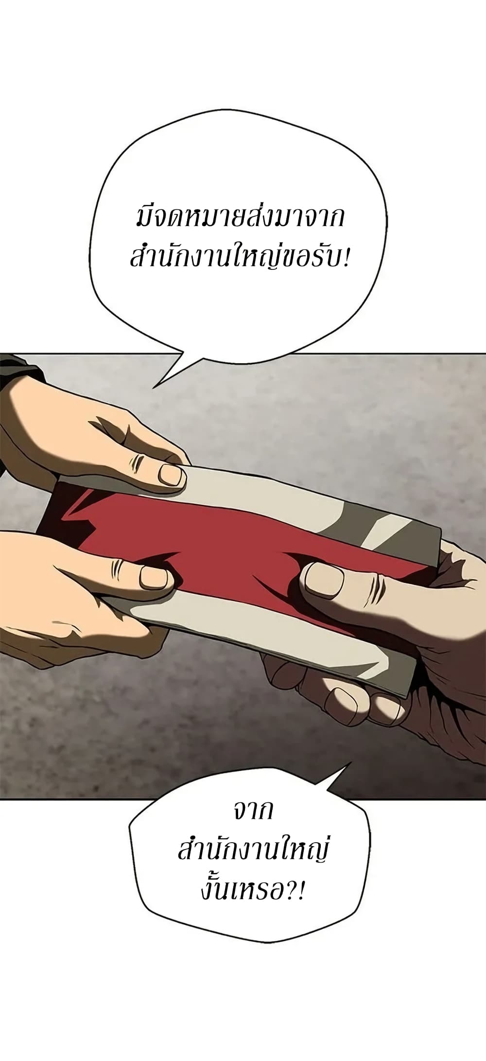 Invincible Territory page 38