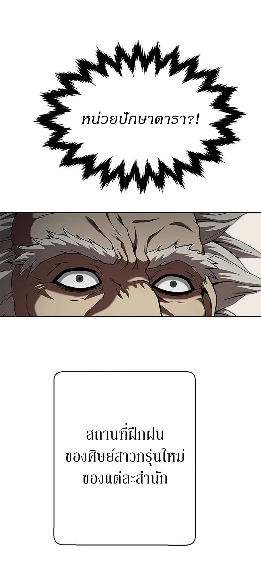 Invincible Territory page 51