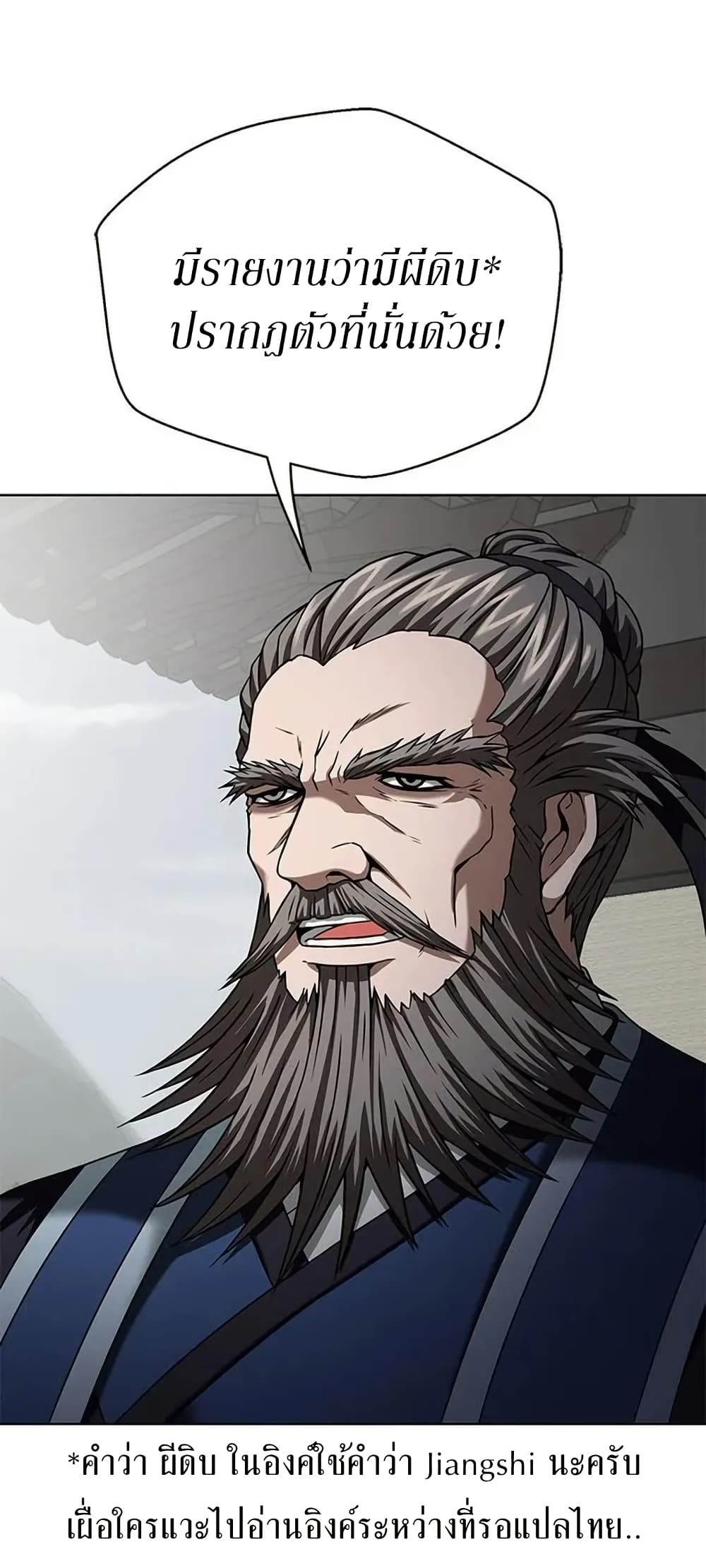 Invincible Territory page 62
