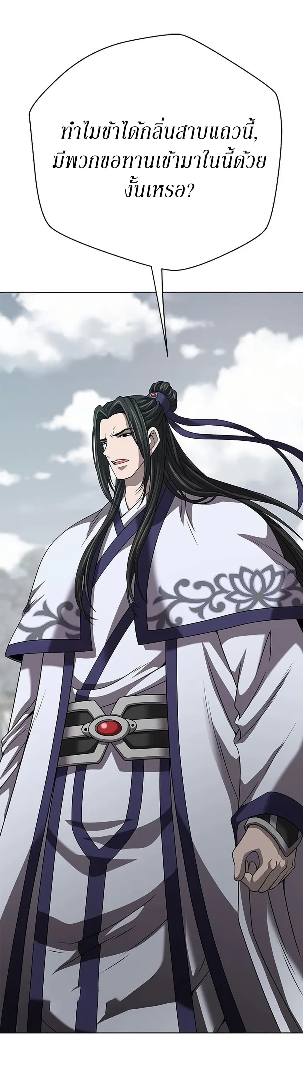 Invincible Territory page 28